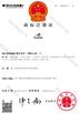 China WENZHOU YIHENG MACHINERY CO.,LTD certificaten